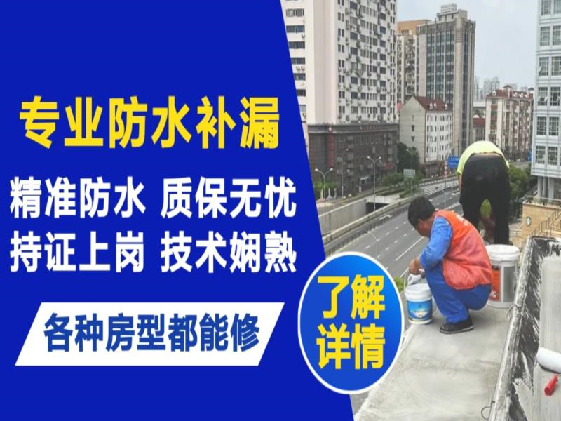 龙海市水管漏水和防水层老化漏水不同