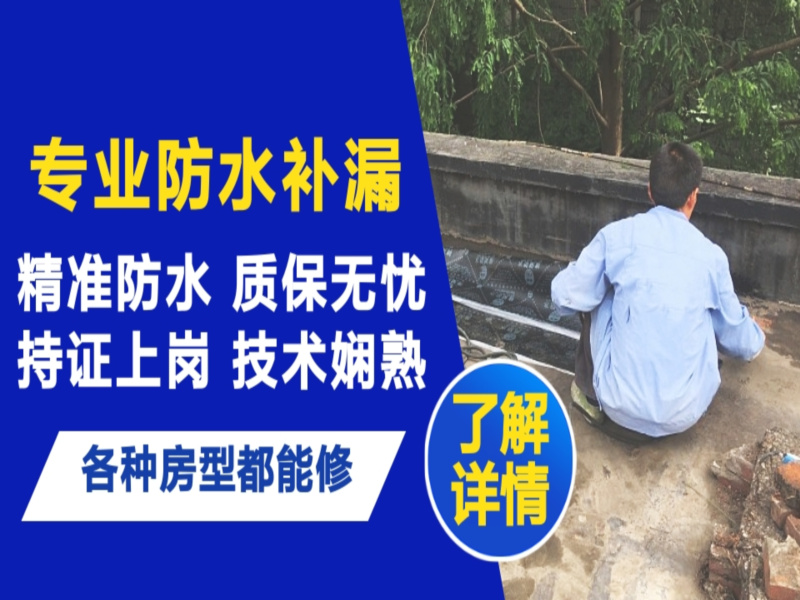 龙海市地面漏水慎检查找解决方法